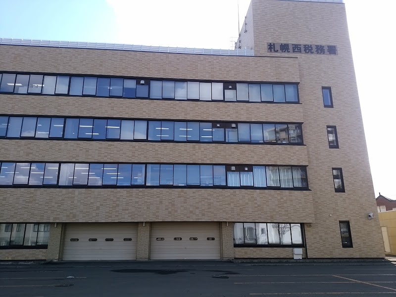 札幌西税務署 北海道札幌市西区発寒４条 税務署 会計事務所 グルコミ