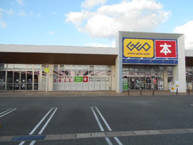 ゲオ福津店