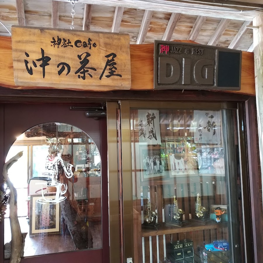 沖縄県那覇市の朝食・ランチ・ディナーの神社カフェ 沖の茶屋