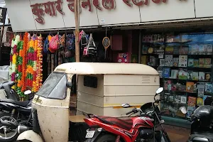 Kumar General Stores image