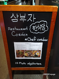Les plus récentes photos du Restaurant coréen Sambuja - Restaurant Coréen 삼부자 식당 à Paris - n°3