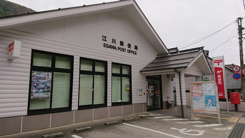 江川郵便局