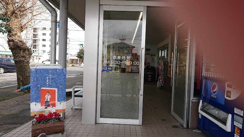 田中書店 妻ヶ丘店