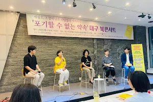 Daegu Center for Supporting Citizen's Public Activities image
