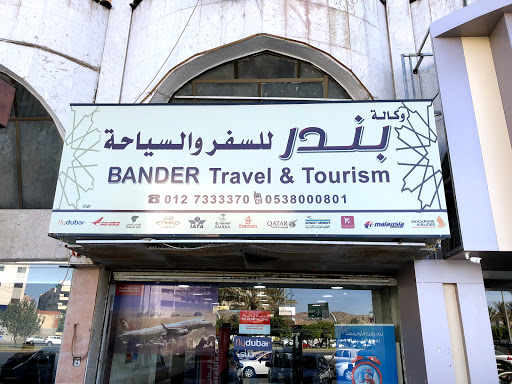 وكالة بندر للسفر والسياحة 