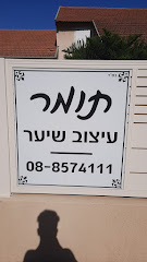 תמונה