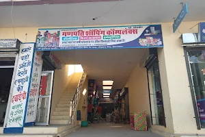 Ganpati shopping complex image