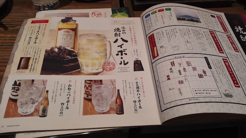 塚田農場 姫路みゆき通り店 兵庫県姫路市駅前町 居酒屋 グルコミ