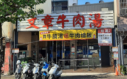 牛杂火锅餐馆