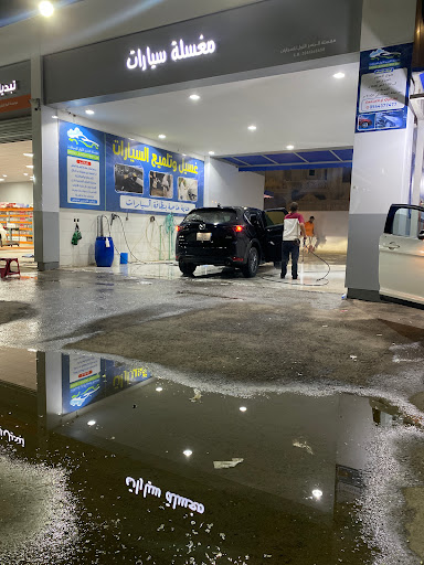 مغسلة الجسر الاول 