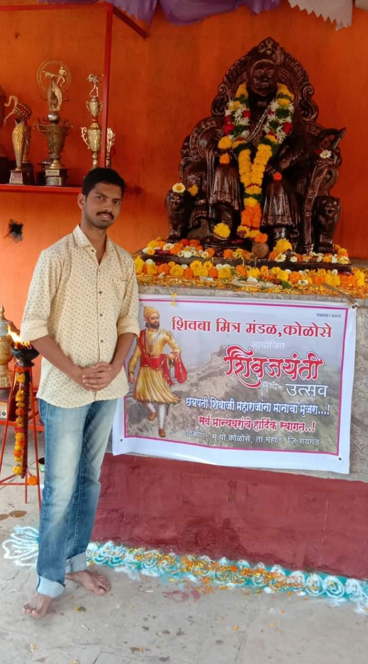 श्री छत्रपती शिवाजी मंदिर
