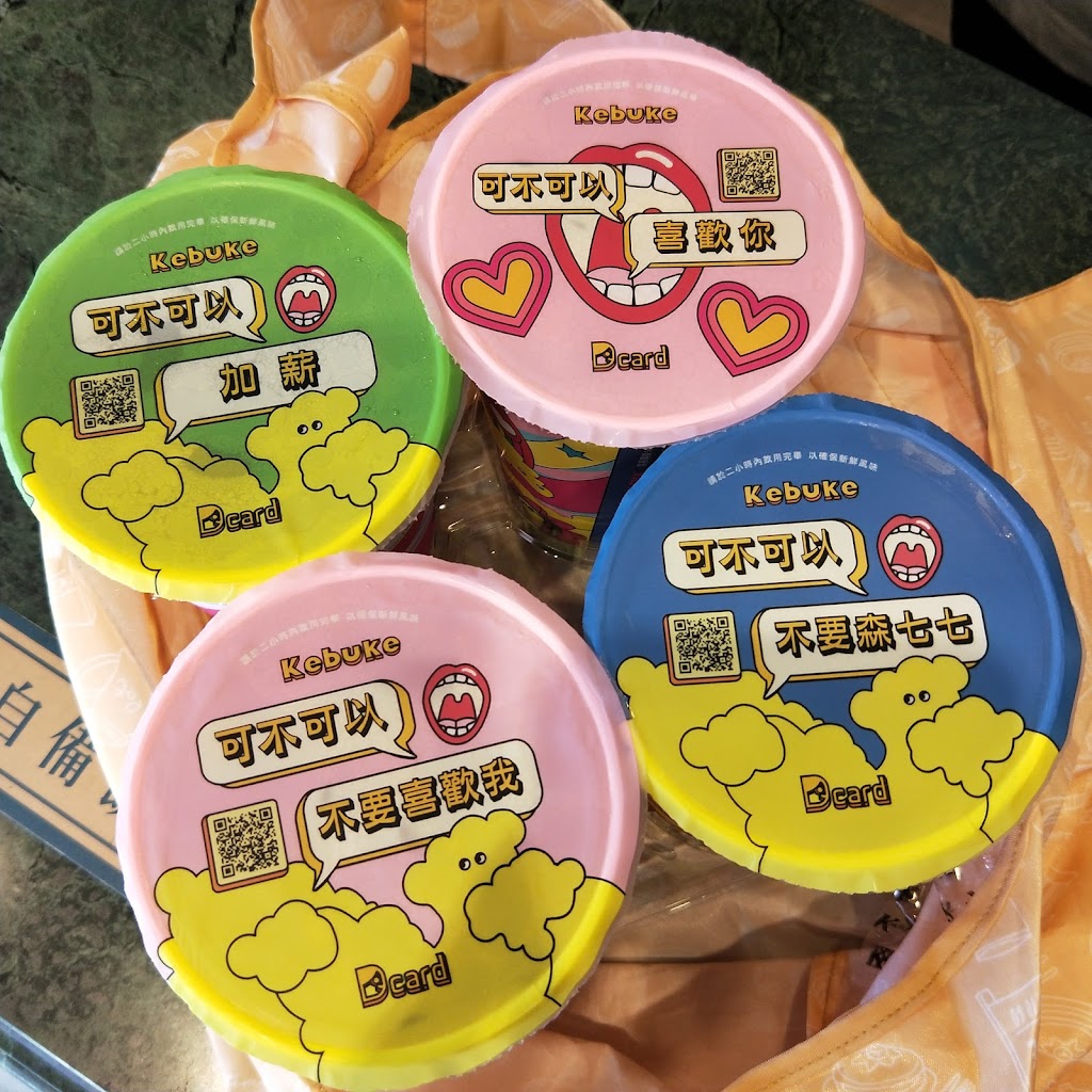 可不可熟成紅茶 嘉義朴子店 的照片