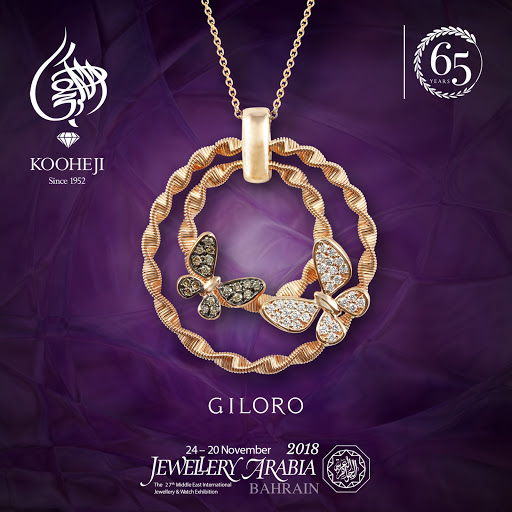 مجوهرات الكوهجي 