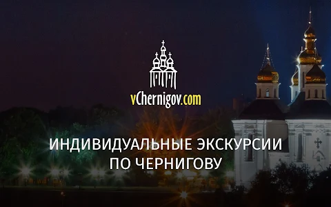 vChernigov.com image