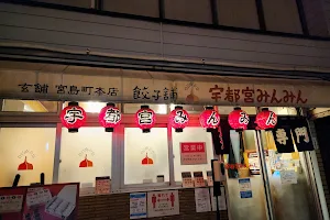 Utsunomiya Minmin - Main shop image