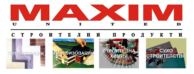 Макс Матириалс ООД- MAXIM
