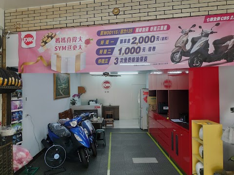 機車 排 氣 定 檢 站