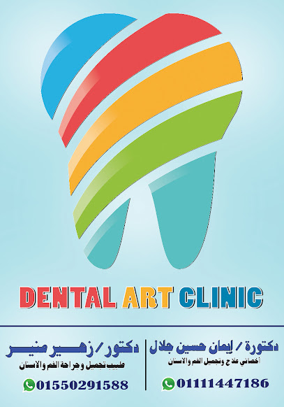 Dental Art clinic