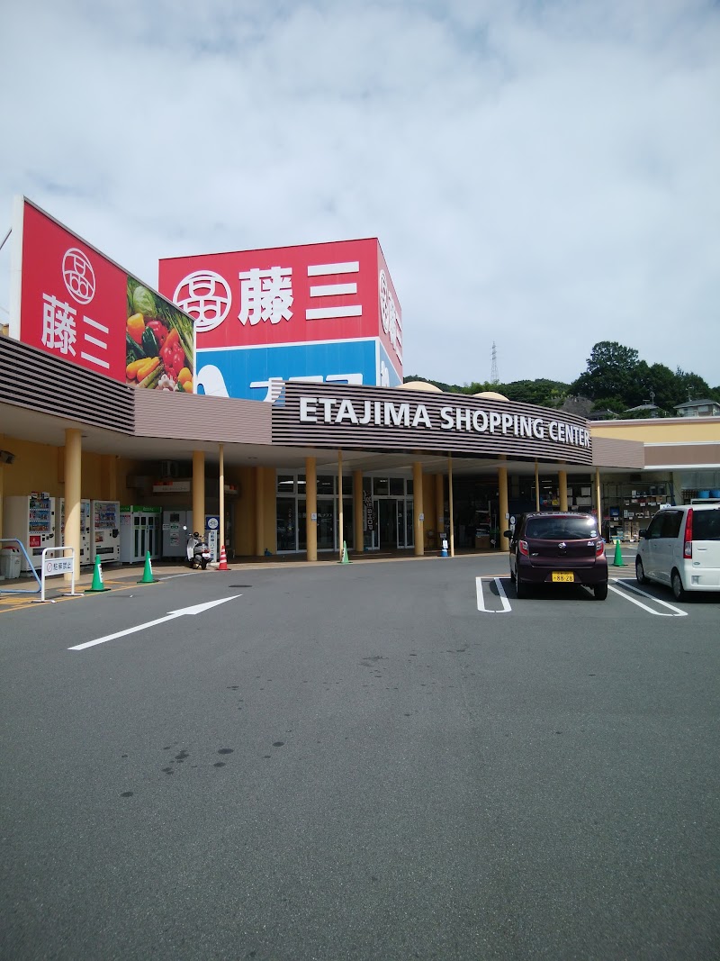 ホームプラザナフコ 江田島店