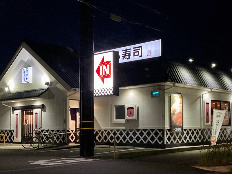 くら寿司 伊予松前店