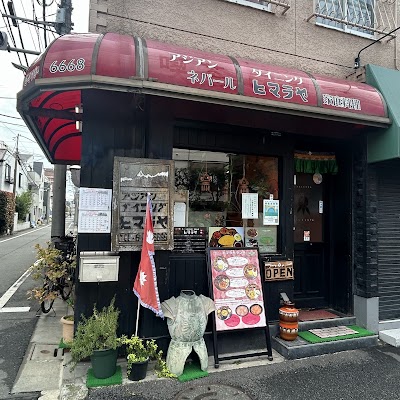 アジアンダイニング・ヒマラヤ
