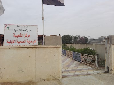 Photos of المركز الصحي الاولي في الشيعبه