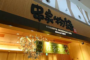 Kushiya Monogatari image