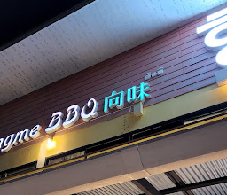 Hangme Korean B.B.Q. photo