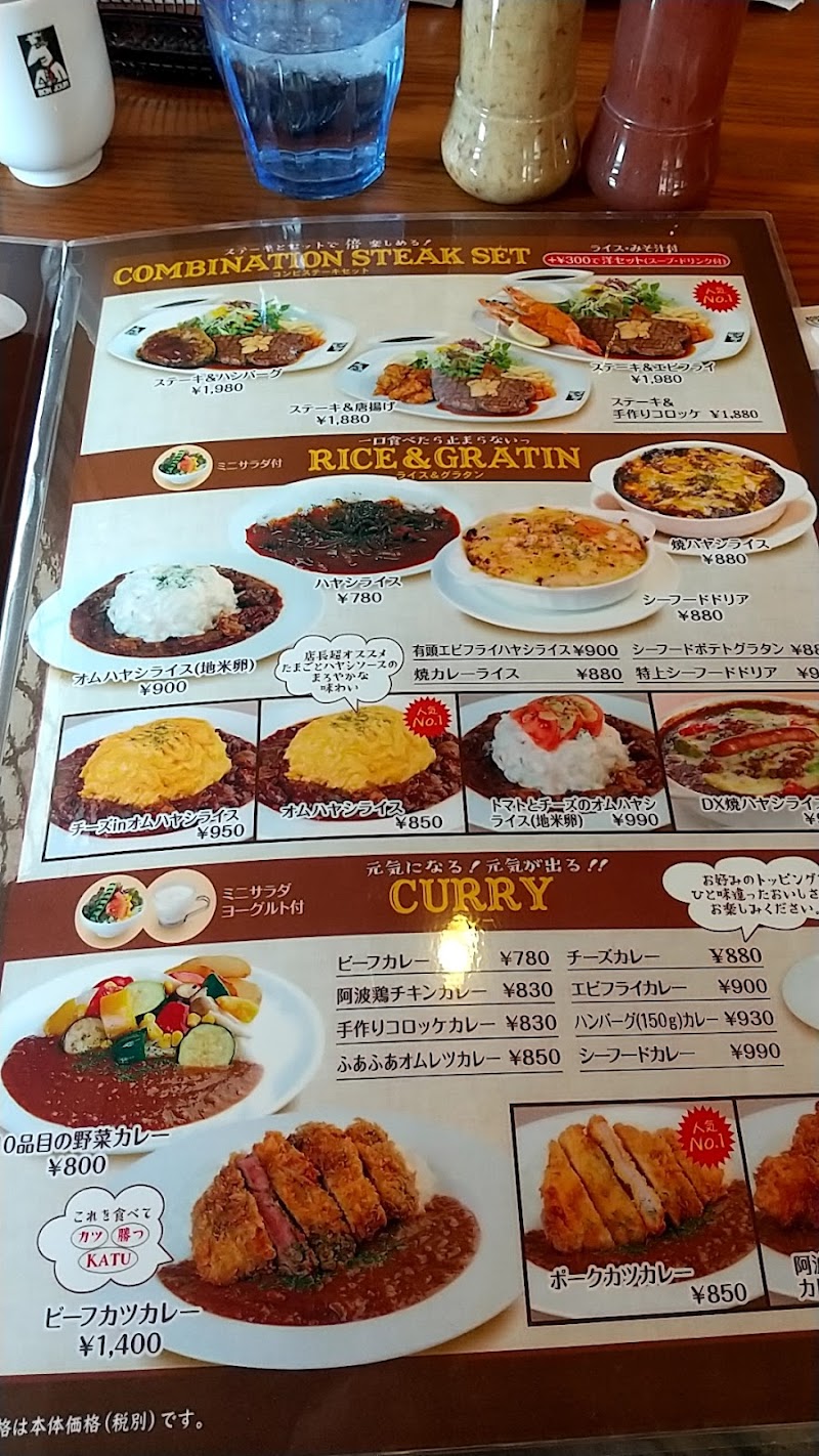 ぼんじゅうる 徳島県徳島市佐古三番町 カフェ 喫茶 カフェ グルコミ