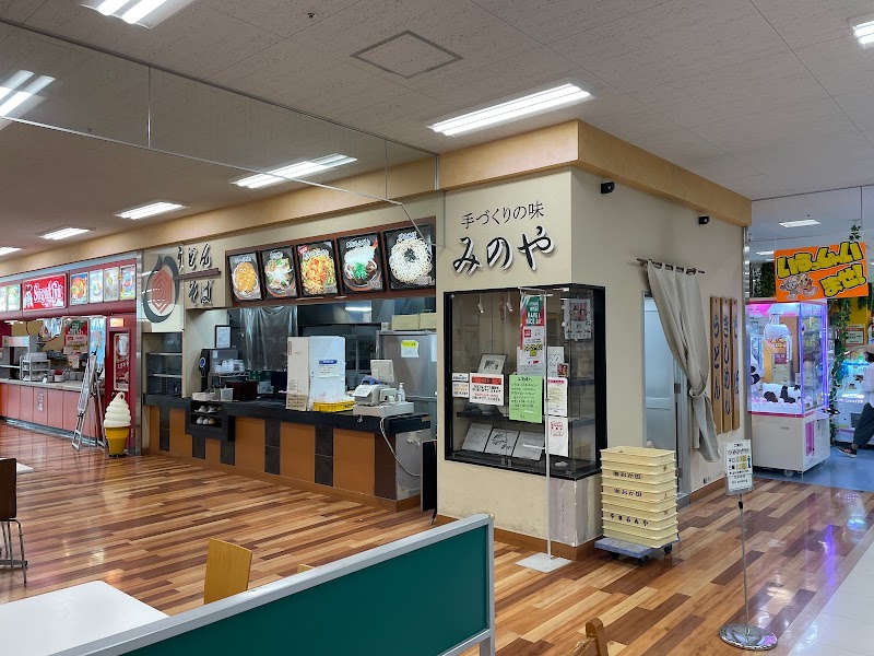 みのや アピタ店