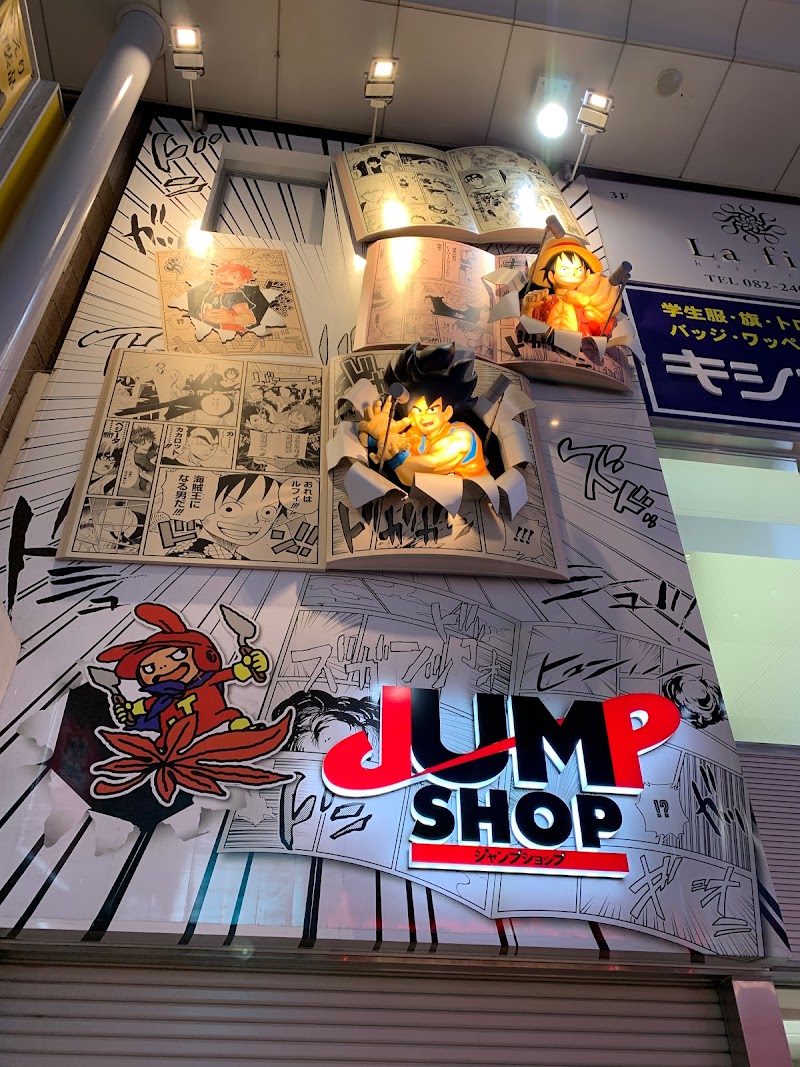 JUMP SHOP広島店