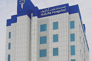 AdLife Hospital and Pharmacy image