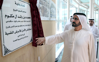 Photos of Al Amal Hospital