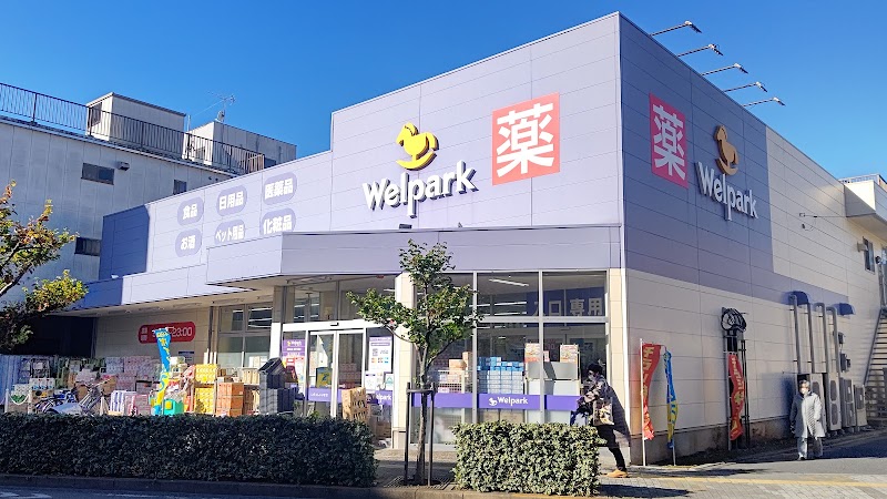 ウェルパーク 荒川西尾久店