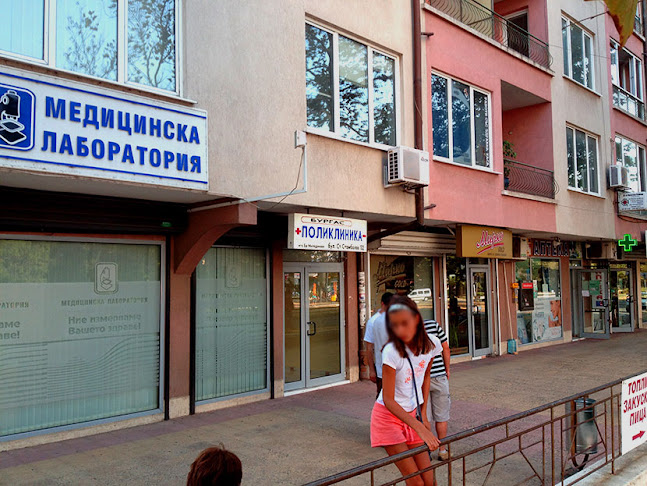 Аптека 'Мирабел 2" - Бургас