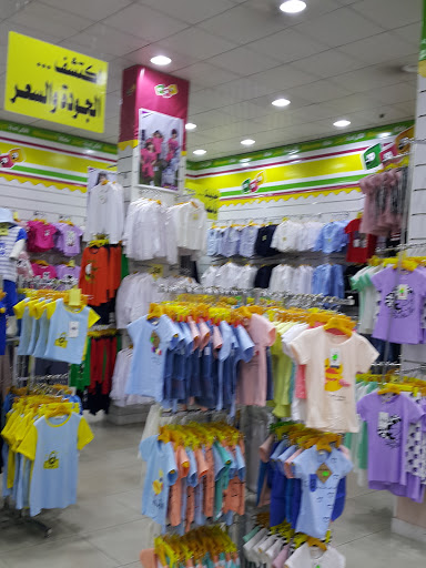 الكرامة كيدز 