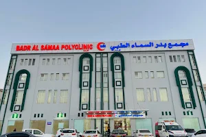 Badr Al Samaa Polyclinic, Falaj Al Qabail مستشفى بدر السماء image