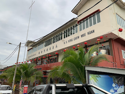 森美兰海南会馆 (Negeri Sembilan Hainan Hall)