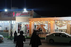 Al Ravi Restaurant & Grill مطعم باکستان image