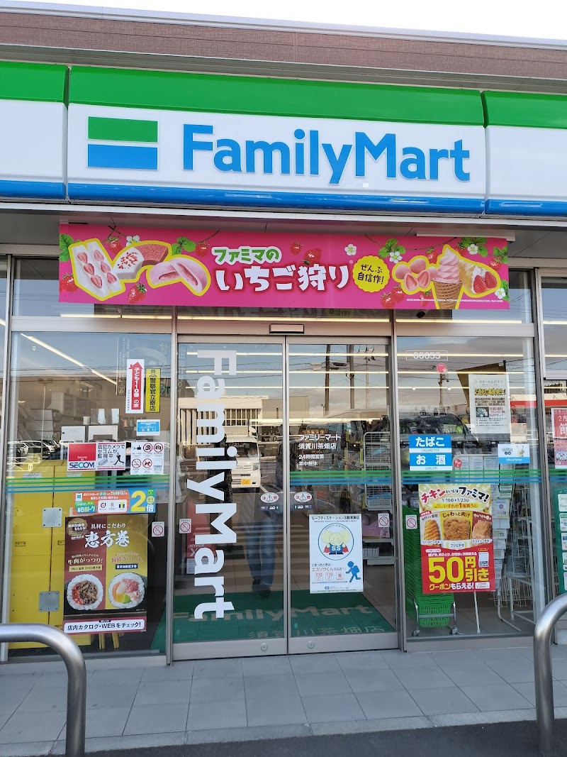 ファミリーマート 須賀川茶畑店