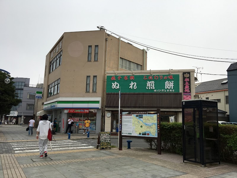 ファミリーマート 銚子駅前店
