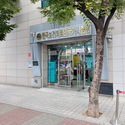 Korea Health Personnel Licensing Examination Institute