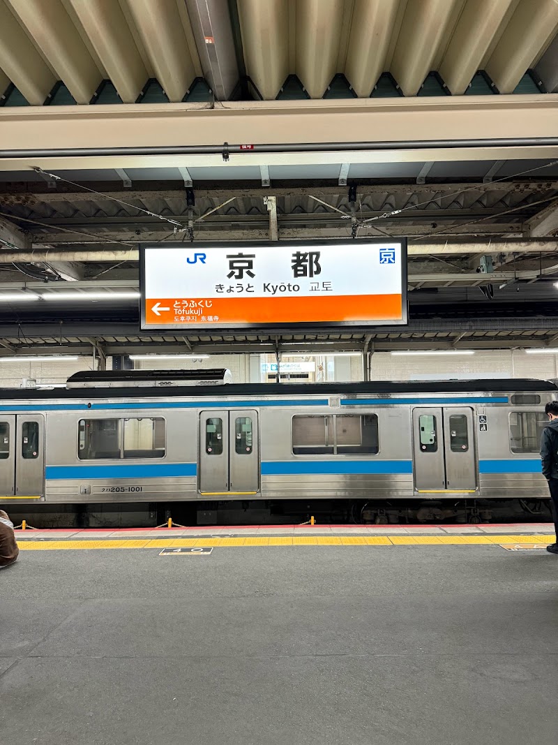 はこぽす京都駅