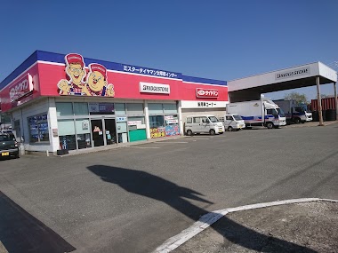 ミスタータイヤマン太宰府インター店