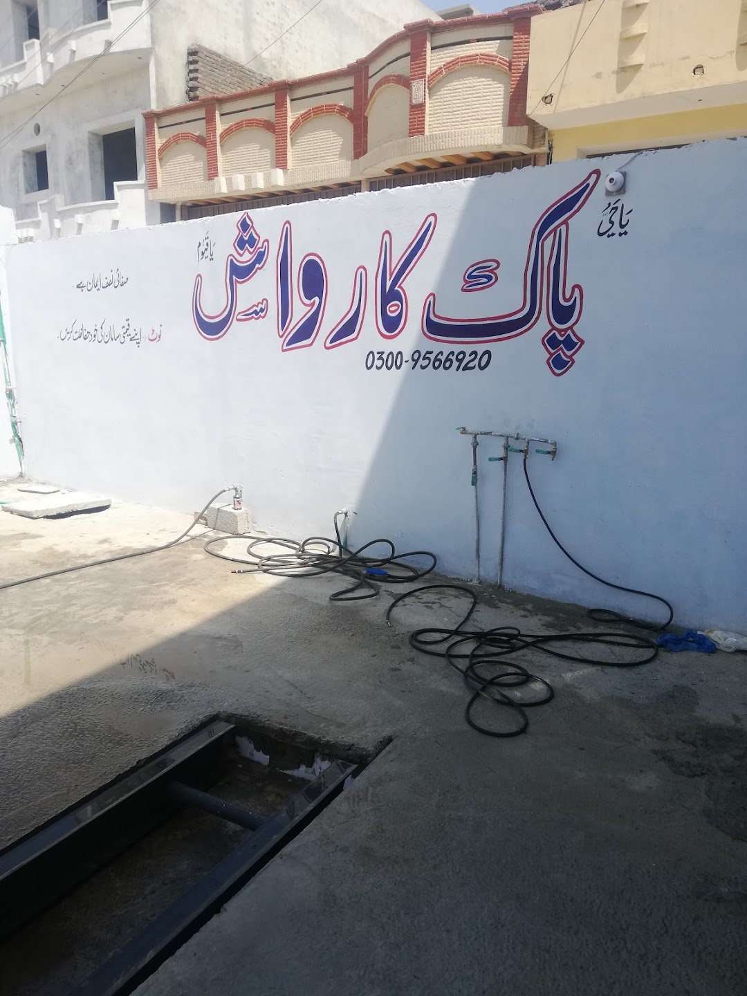 PAK CAR WASH