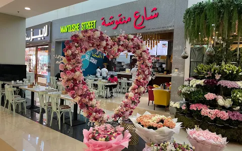 Al Barsha Mall image
