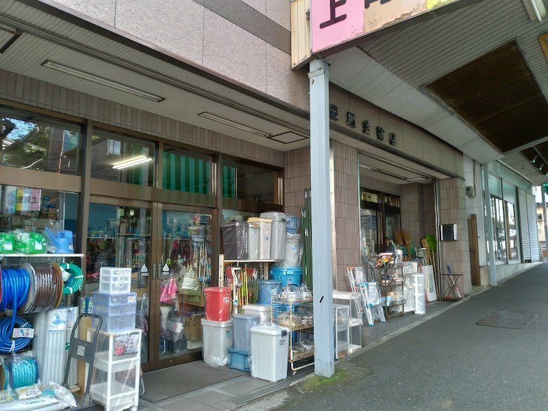 （有）釜屋金物店