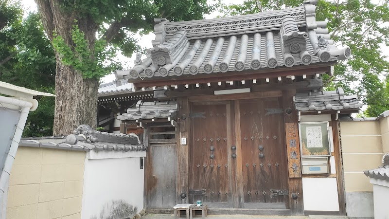 円慶寺