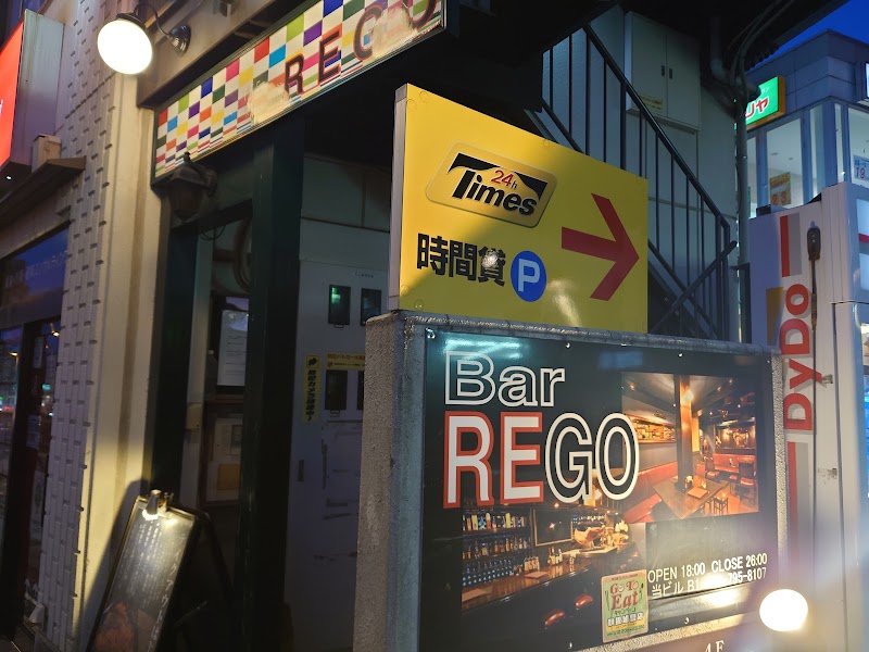 Bar REGO ～季節のクラフトビールと生ハムのBar＆Dining～