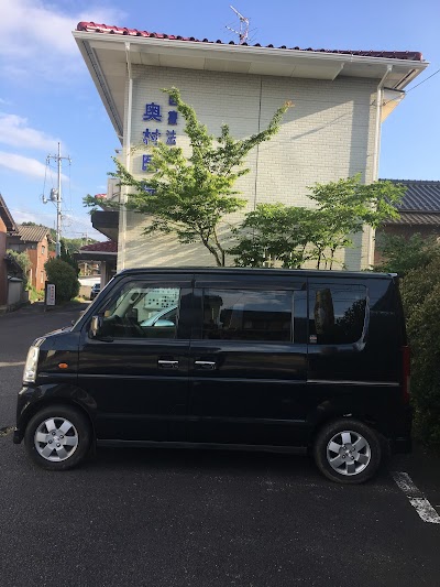 奥村医院